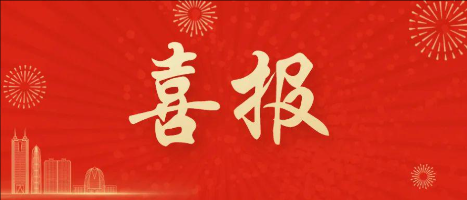 喜訊 | 勘測院公司榮獲2023年度山東省優秀測繪地理信息工程雙料三等獎
